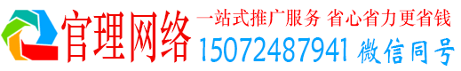 成武官理信息流代运营